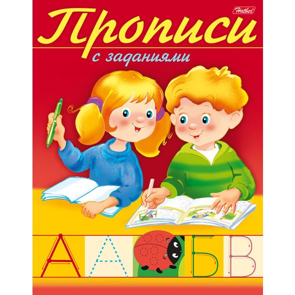 Книжка 8л А5ф цветной блок на скобе Прописи с заданиями-Буквы- , 